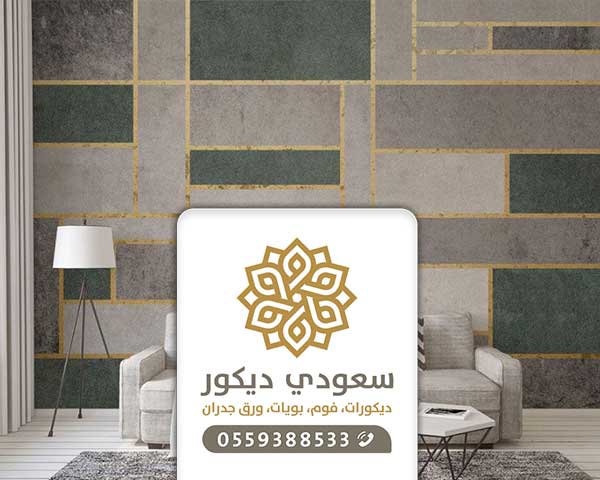 معلم ورق جدران بمكة 0559388533 - فني تركيب أوراق حائط في مكة 2021